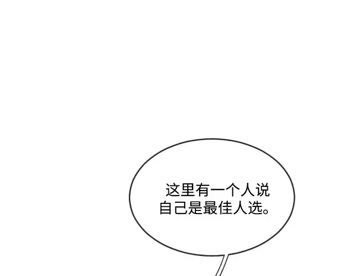 漫画《超人的时代》第30话第131张图