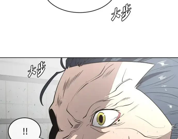 漫画《超人的时代》第30话第133张图