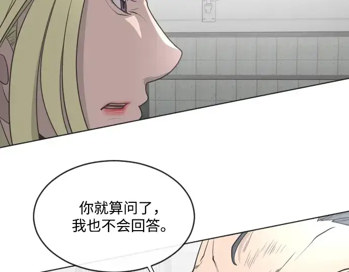 漫画《超人的时代》第30话第14张图
