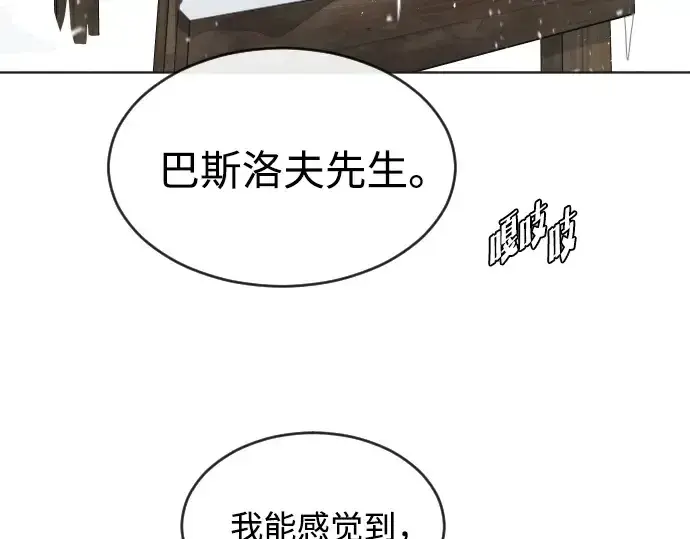 漫画《超人的时代》第30话第140张图