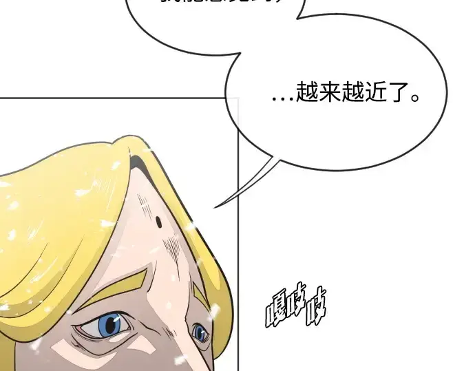 漫画《超人的时代》第30话第141张图