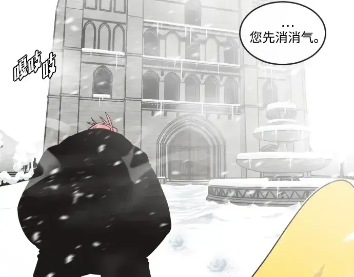 漫画《超人的时代》第30话第148张图
