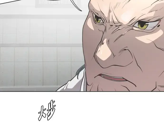 漫画《超人的时代》第30话第15张图