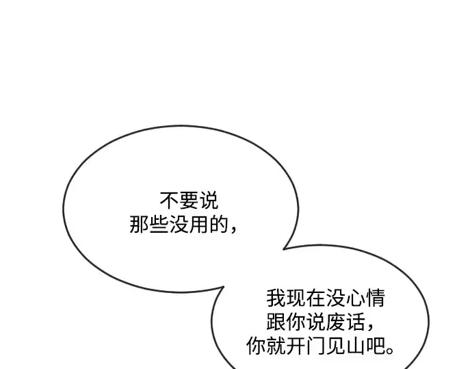 漫画《超人的时代》第30话第18张图