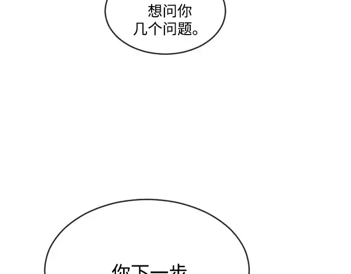 漫画《超人的时代》第30话第21张图