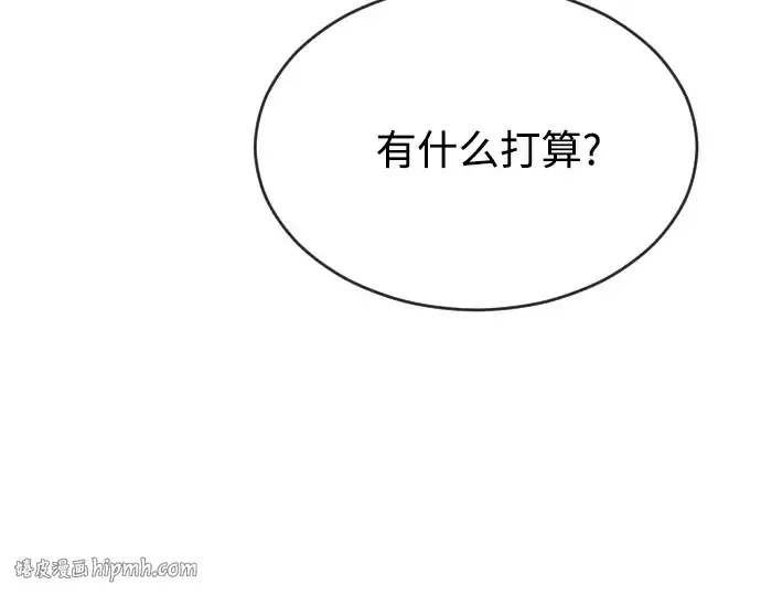 漫画《超人的时代》第30话第24张图