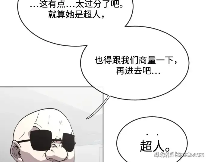 漫画《超人的时代》第30话第32张图