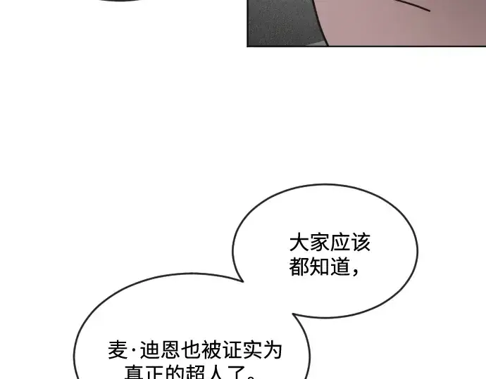 漫画《超人的时代》第30话第34张图