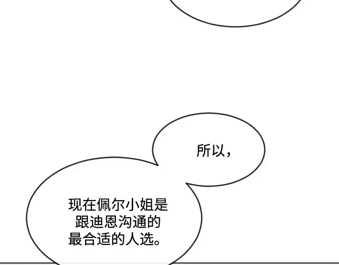 漫画《超人的时代》第30话第37张图