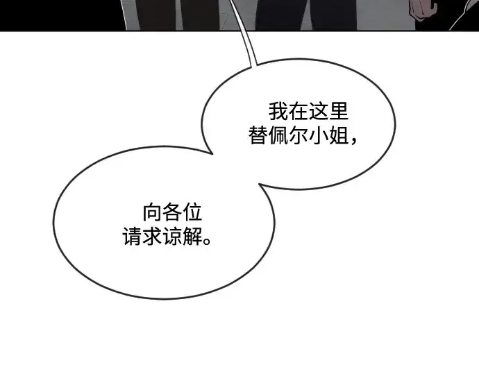 漫画《超人的时代》第30话第39张图
