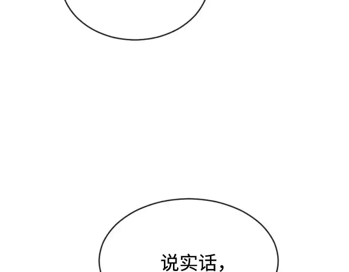 漫画《超人的时代》第30话第42张图