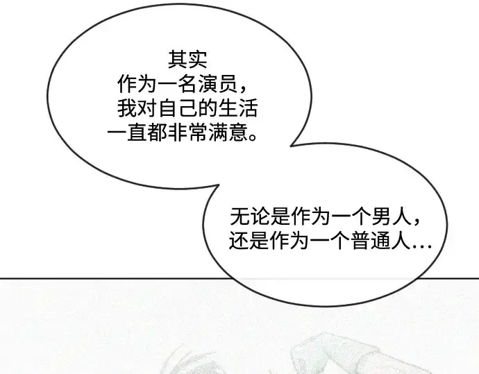 漫画《超人的时代》第30话第45张图