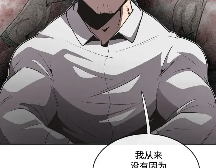 漫画《超人的时代》第30话第47张图
