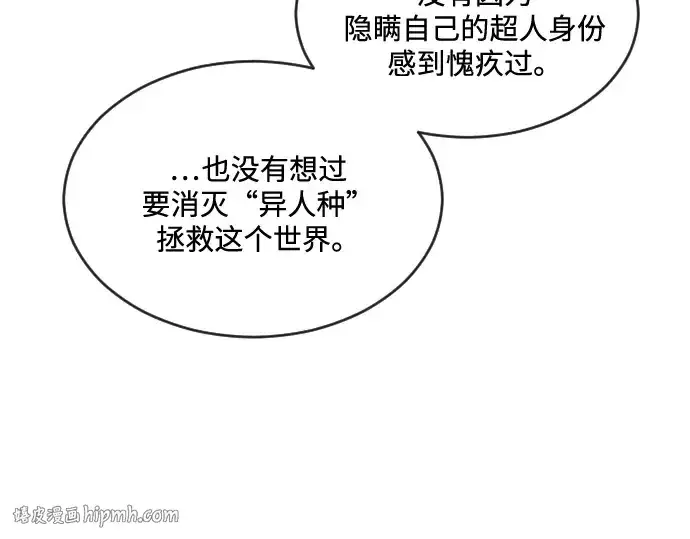 漫画《超人的时代》第30话第48张图