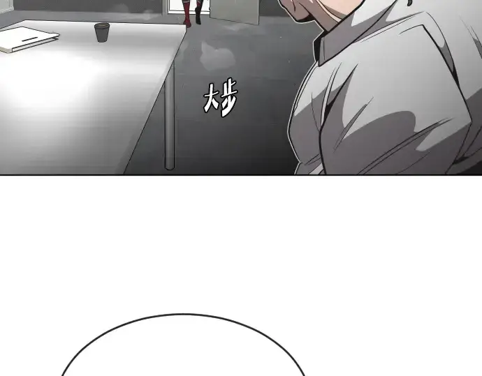 漫画《超人的时代》第30话第5张图