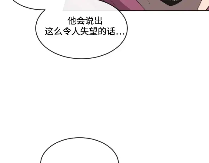 漫画《超人的时代》第30话第51张图