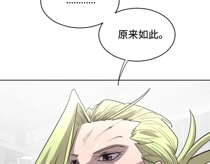 漫画《超人的时代》第30话第52张图
