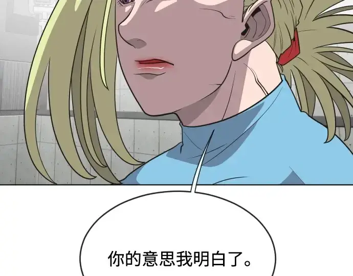 漫画《超人的时代》第30话第53张图