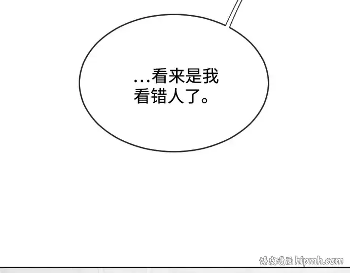 漫画《超人的时代》第30话第56张图