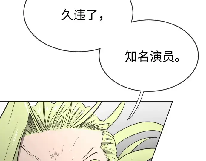 漫画《超人的时代》第30话第6张图