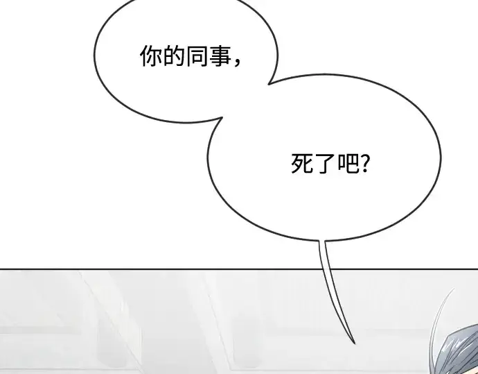 漫画《超人的时代》第30话第65张图
