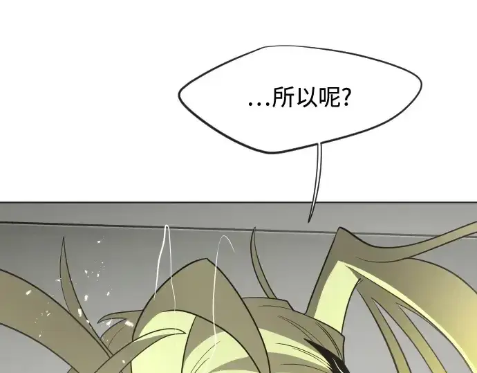 漫画《超人的时代》第30话第70张图