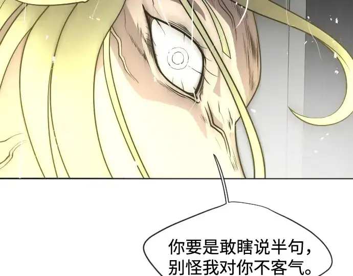 漫画《超人的时代》第30话第76张图