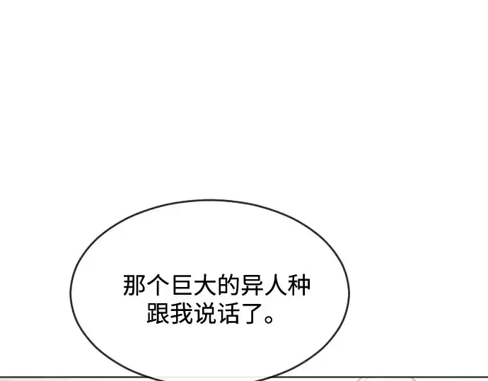 漫画《超人的时代》第30话第79张图