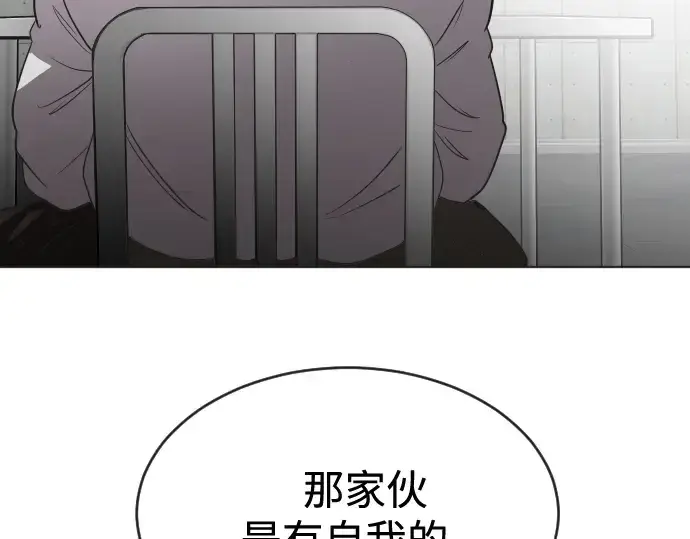 漫画《超人的时代》第30话第81张图