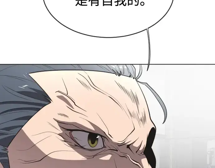 漫画《超人的时代》第30话第82张图