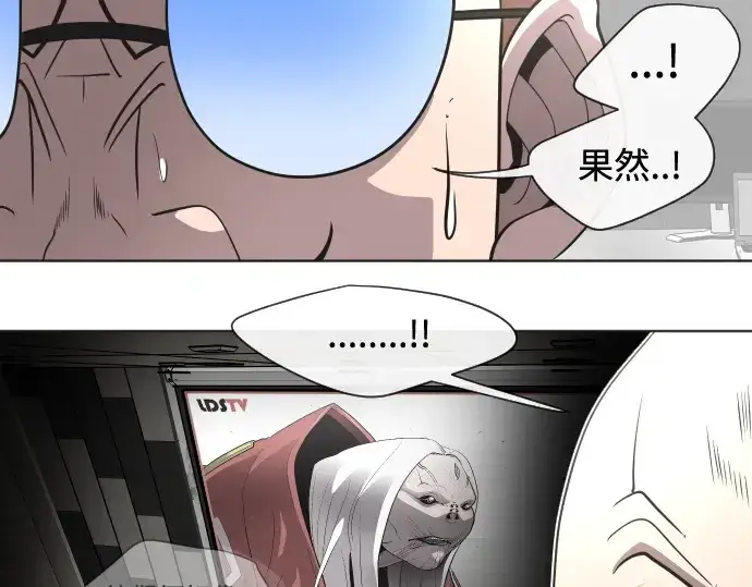 漫画《超人的时代》第30话第85张图