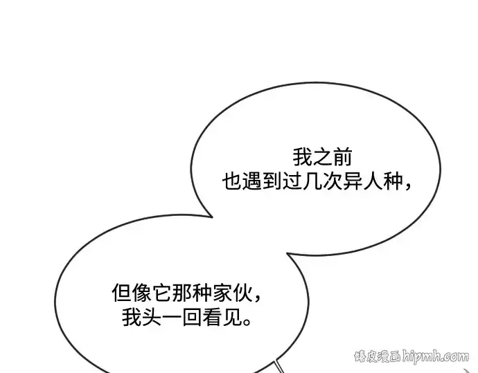 漫画《超人的时代》第30话第88张图