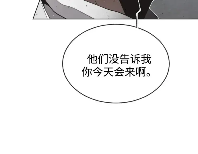 漫画《超人的时代》第30话第9张图