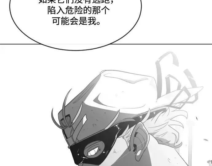 漫画《超人的时代》第30话第92张图