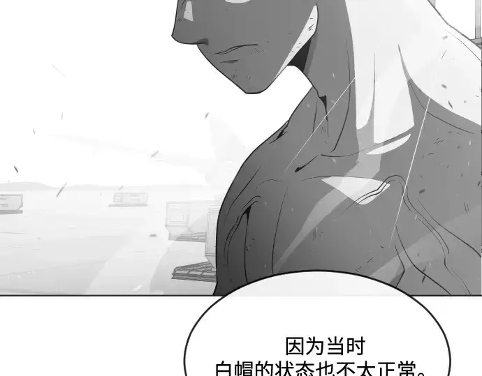 漫画《超人的时代》第30话第93张图