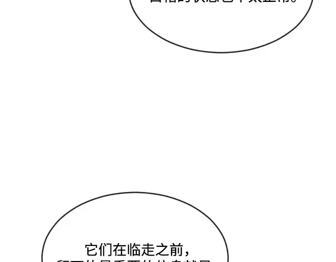 漫画《超人的时代》第30话第94张图