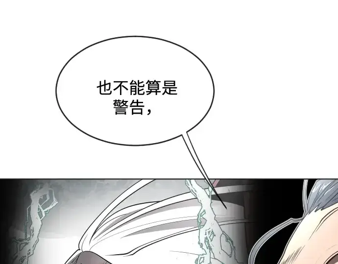 漫画《超人的时代》第30话第98张图