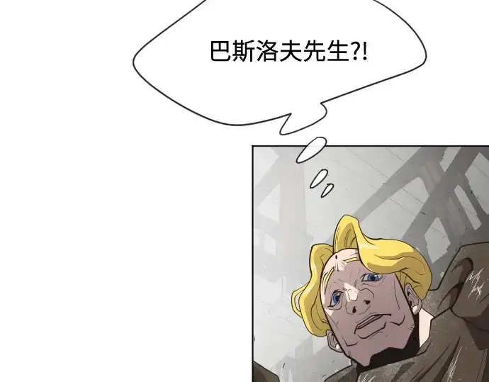 漫画《超人的时代》第31话第100张图