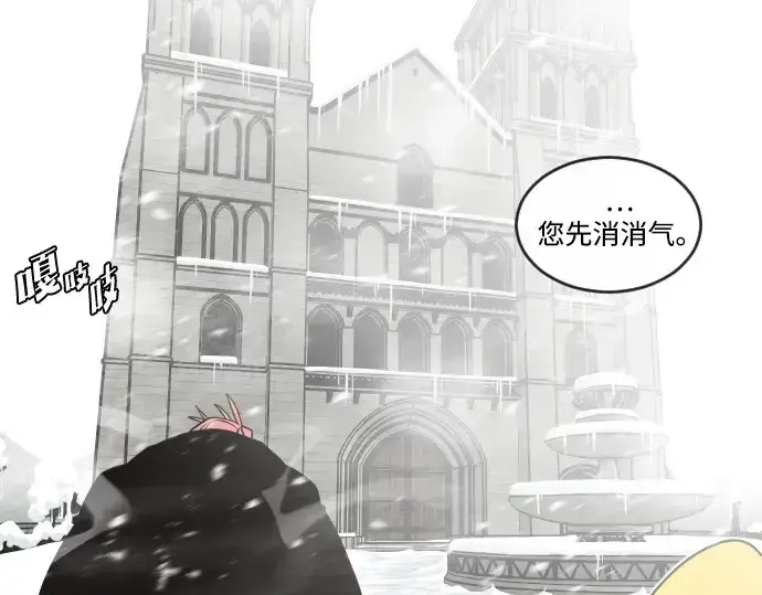 漫画《超人的时代》第31话第11张图