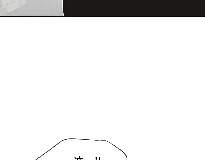 漫画《超人的时代》第31话第111张图