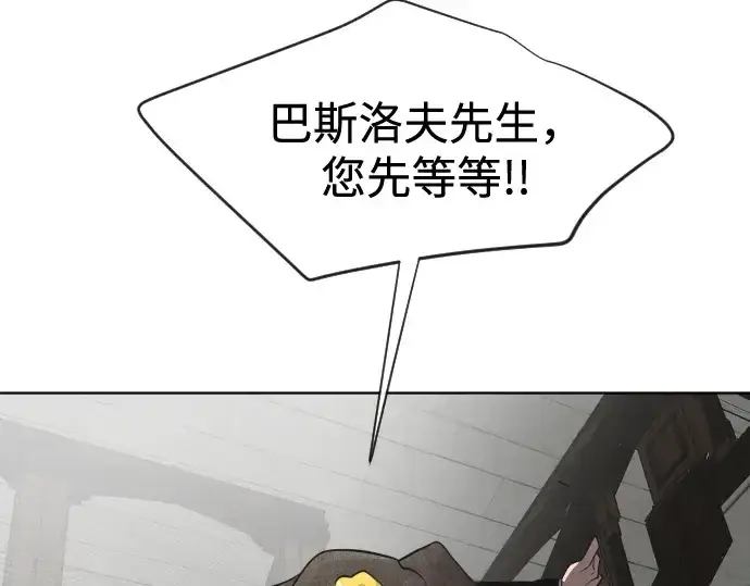 漫画《超人的时代》第31话第117张图