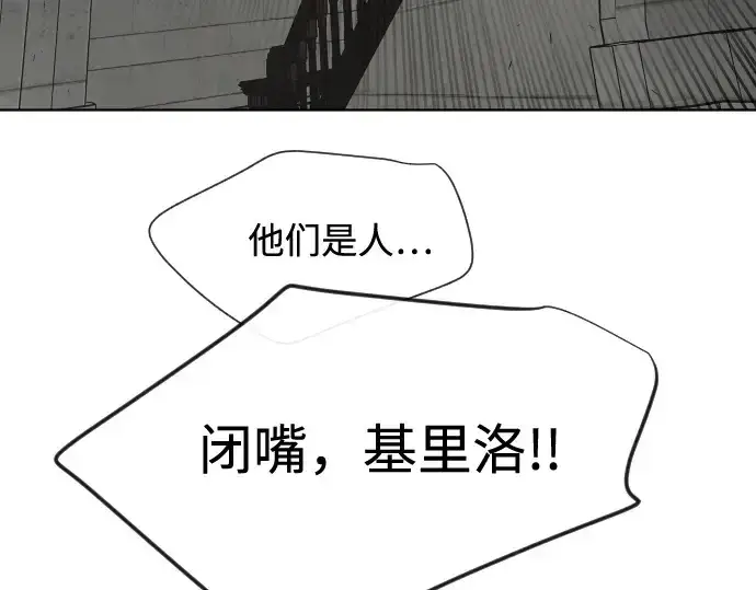 漫画《超人的时代》第31话第119张图