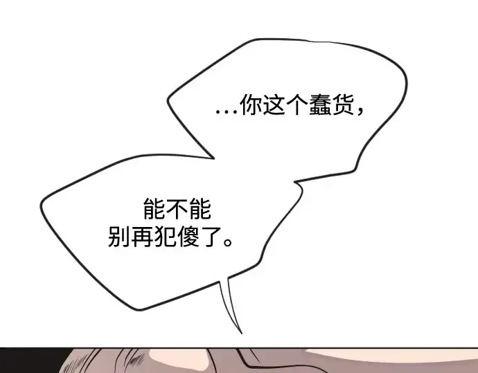 漫画《超人的时代》第31话第123张图