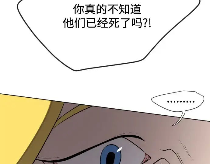 漫画《超人的时代》第31话第127张图