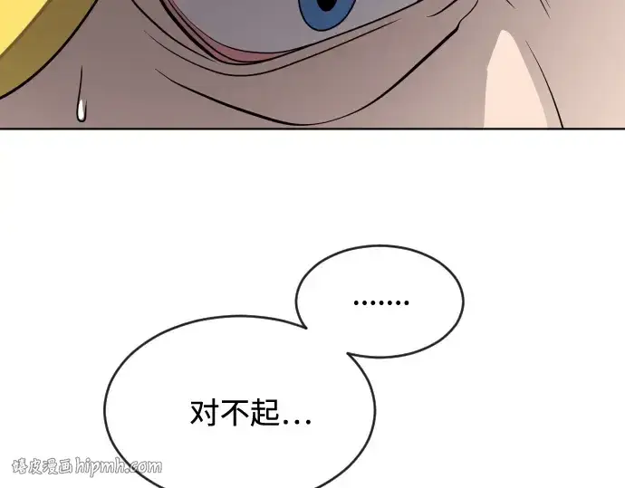 漫画《超人的时代》第31话第128张图
