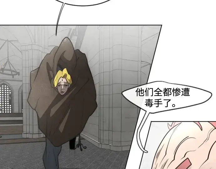 漫画《超人的时代》第31话第129张图