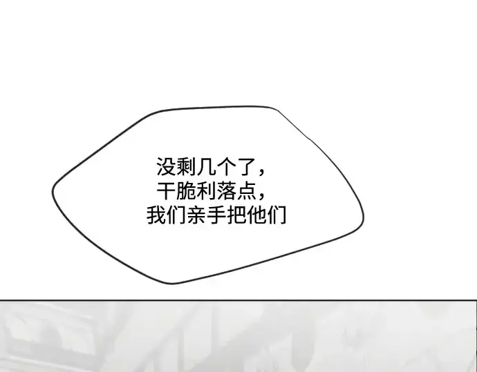 漫画《超人的时代》第31话第131张图