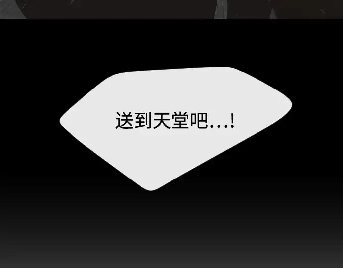 漫画《超人的时代》第31话第133张图
