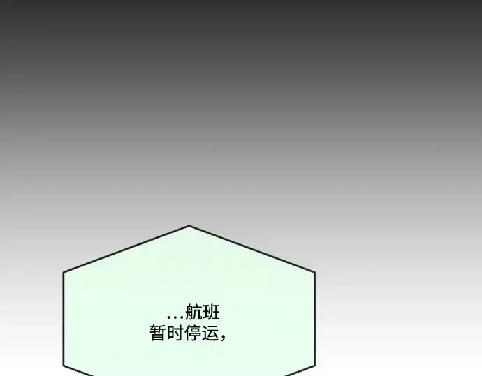 漫画《超人的时代》第31话第134张图