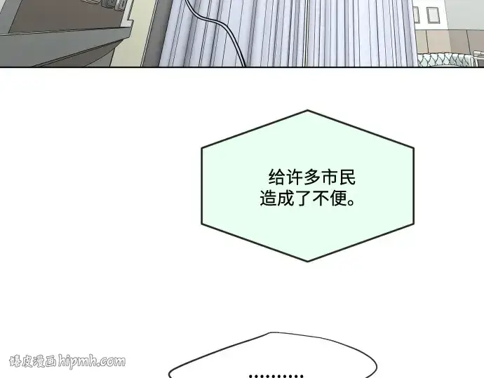 漫画《超人的时代》第31话第136张图